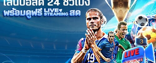 คืนเงินยอดเสียรายสัปดาห์ VIP promotion banner